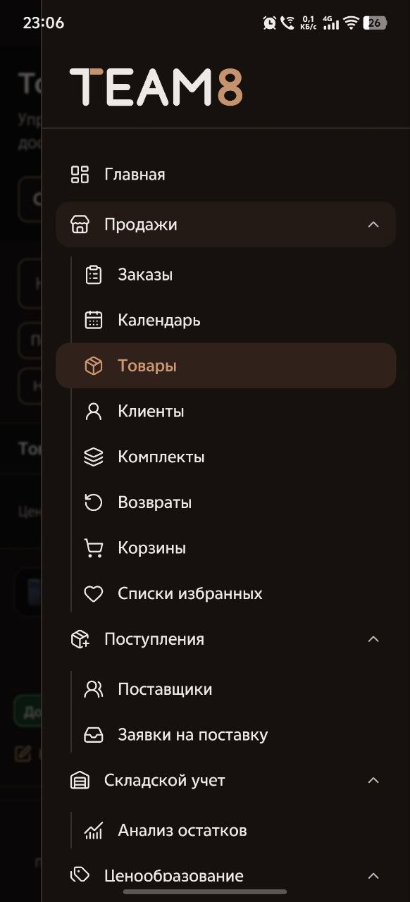Боковое меню Android-приложения