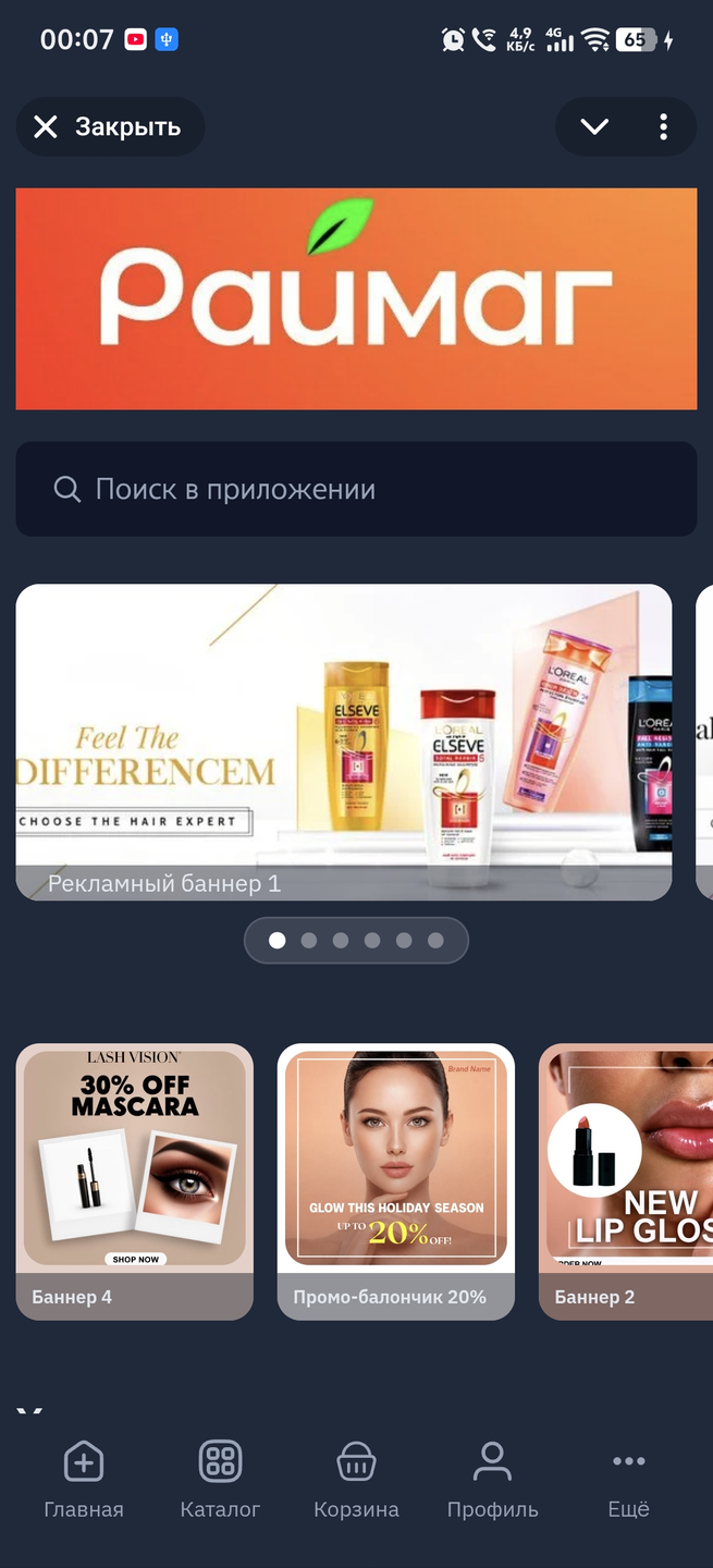 Стартовые блоки на главной странице, созданные конструктором