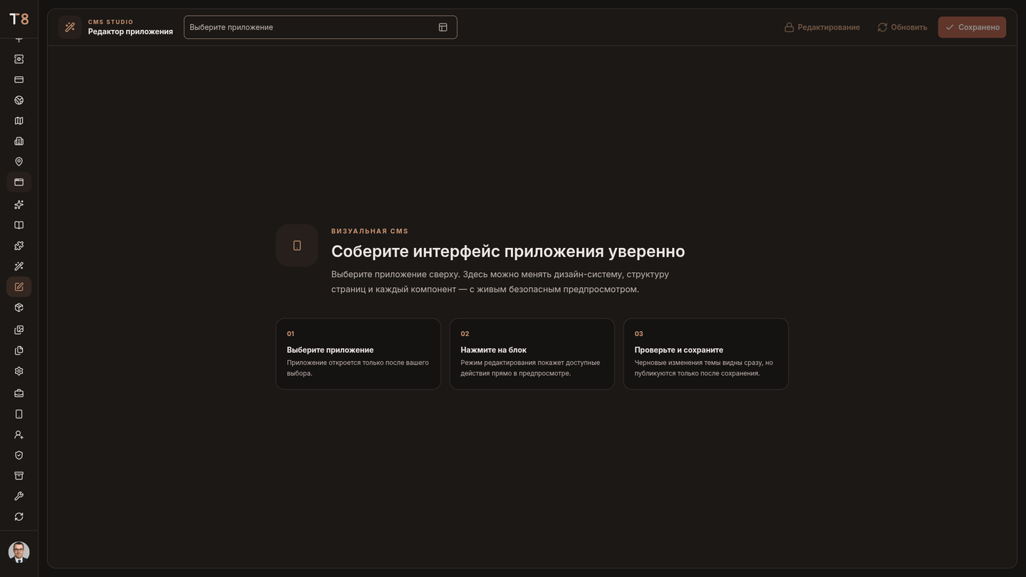 Общий вид CMS Studio