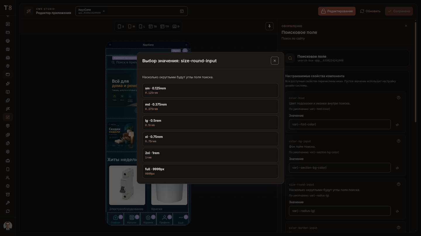 Выбор скругления для компонента