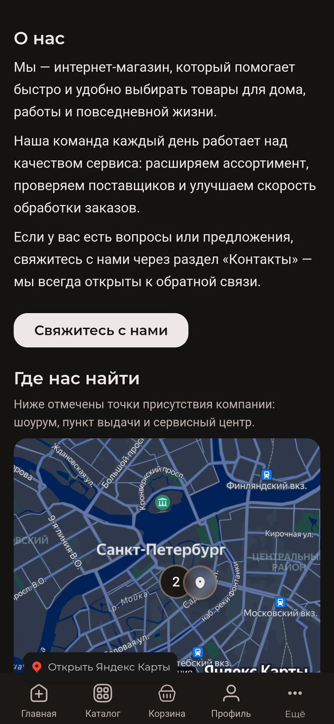 Компонент Окно оформления заявки в mini app