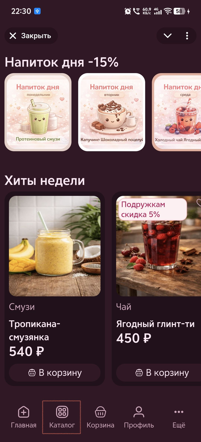 Компонент Вход в каталог в mini app