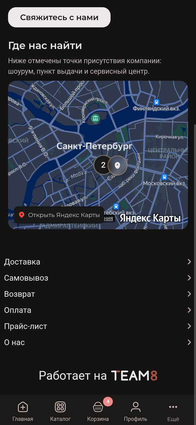 Компонент Карта с метками в mini app