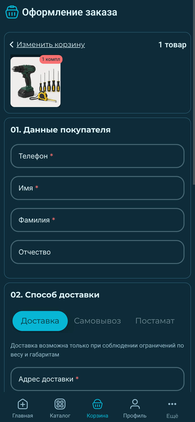 Выбор способа оплаты в оформлении заказа